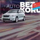 Image 9 podniku AUTO ESA CHOMUTOV Prodejna příslušenství automobilů v Chomutov
